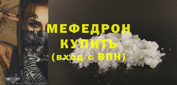 мяу мяу кристалл Белокуриха