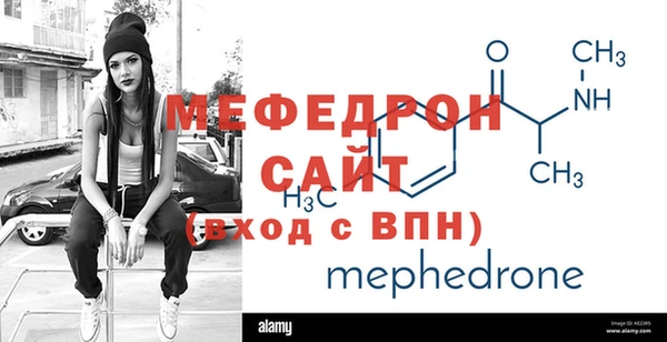 мяу мяу кристалл Белокуриха