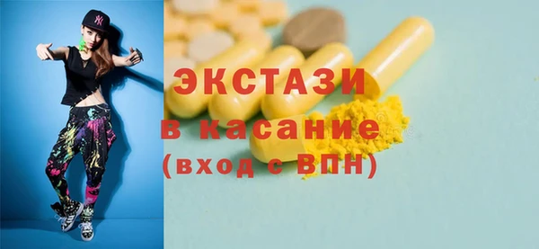 мяу мяу кристалл Белокуриха