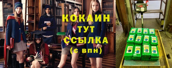 мяу мяу кристалл Белокуриха