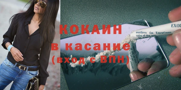 мяу мяу кристалл Белокуриха