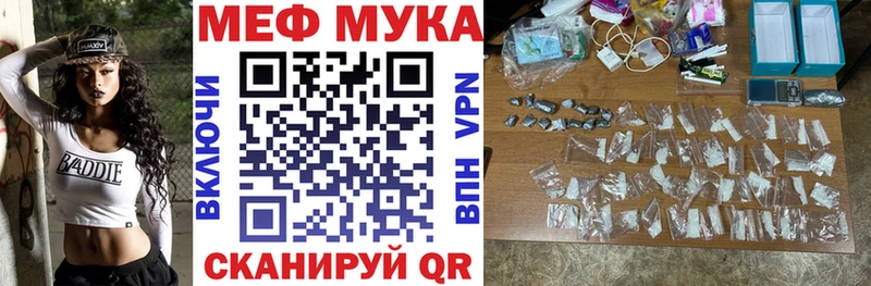 Меф мяу мяу  Трубчевск 