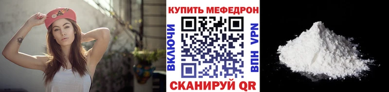 МЕФ мука Трубчевск