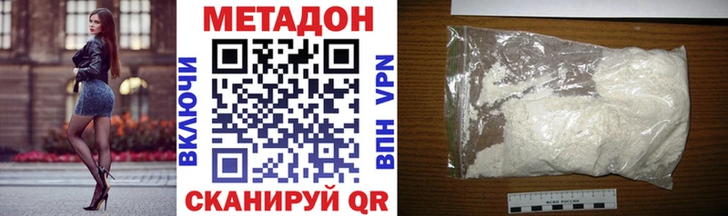 Метадон VHQ  дарнет шоп  Трубчевск 